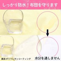 【kerata/ケラッタ】 防水ベビーシーツ 70×120cm 1枚 イエロー