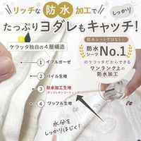 【kerata/ケラッタ】 イブル よだれカバー ブラックチェック×グレー ベルトカバー×2・胸当て×1