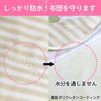 【kerata/ケラッタ】 防水ベビーシーツ 70×120cm 1枚 ストライプ（ベージュ）