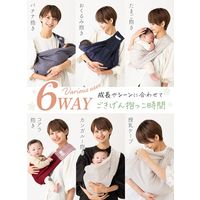 【kerata/ケラッタ】 ベビースリング u-sling ネイビー 1か月（約4kg）～1歳頃（約10kg）用