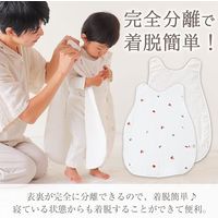 【kerata/ケラッタ】 4重スリーパー きたきつね 0歳～4歳用