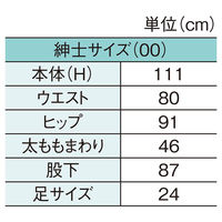 ストア・エキスプレス フレキシブルパンツボディ 黒 紳士 6086-1100 1台 61-780-54-2（直送品）