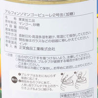 正栄 業務用　アルフォンソマンゴーピューレ２号缶 1ケース　2号缶×12缶（直送品）