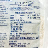 ゲランド ケ)業務用 ゲランドの塩(顆粒・袋入り) 3305040000681 1ケース 1kg×10PC（直送品）