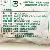 マルハニチロ ケ)業務用 きのこミックス 4901901068013 1ケース 500g×20PC（直送品）