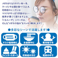 アッシー 強力メガネくもり止めシール くもらーずシール AS-KUMOR-SEAL 1個（2枚入）