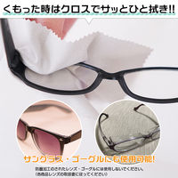 アッシー 強力 メガネ くもり止め クロス くもらーず AS-KUMOR 1個