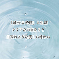 日本盛 純米大吟醸 生酒 濃醇 やや甘口 720ml 1本 日本酒