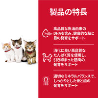 キャットフード サイエンスダイエット 子猫 まぐろ 1.4kg 3袋 ヒルズ