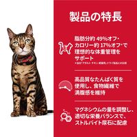 キャットフード サイエンスダイエット 猫 ライトチキン 1.4kg 3袋 ヒルズ