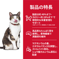 キャットフード サイエンスダイエット 猫 シニアライトチキン 1.4kg 3袋 ヒルズ