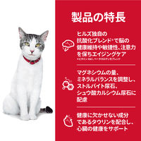 キャットフード サイエンスダイエット 猫 シニアプラスチキン 1.4kg 3袋 ヒルズ
