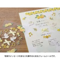 デザインフィル シール ペーパークラフトミュージアム フレーム 黄色 82655006 1個