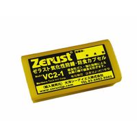 大洋シーアイエス Zerust(ゼラスト)気化性防錆剤|ゼラストVCカプセル VC2ー2 1個（直送品）