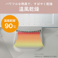 KOIZUMI 食器乾燥機（ステンレス） KDE6001W 1個