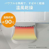 KOIZUMI 食器乾燥機（樹脂） KDE5001W 1個