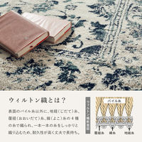 【玄関渡し】 萩原 エジプト製　オリエンタル柄のウィルトンラグ　カマル　マルマキ アイボリー 200×250cm（直送品）