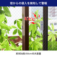 ELPA 窓ピタッアラーム 開放検知2P ASA-M12-N2P（W） 1個