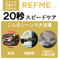 マウスウォッシュ 口臭ケア リフミー ノンアルコール シトラス 個包装 携帯用 1パック（5本入）アイリスオーヤマ