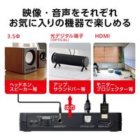 HDMI音声分離器 4K60Hz 光デジタル アナログ対応 ASC-HDAV121BK エレコム 1個