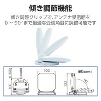 DXアンテナ 室内アンテナ テレビアンテナ 地上デジタル放送用 角度調整 軽量 小型 ホワイト EC-RA10 1個（直送品）