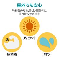 ラミネートシール 防水・UVカット A4 20枚入 EDT-STUVF20 エレコム 1個