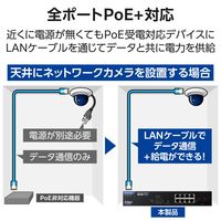 エレコム 法人向けスイッチングハブ/WEBスマート/Giga/PoE/8ポート/3年保証 EHB-SG2C08-PL 1個