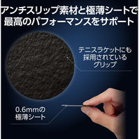 マウス グリップテープ 【G304 G203 専用】 ブラック GWVG600LG304BK エレコム 1個（直送品）