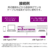 TypeC延長ケーブル 0.5m PD 60W USB3.2(Gen1) ブラック USB3-ECC05BK エレコム 1個