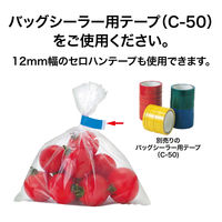 オープン工業 バッグシーラー シルバー BS-1200 1台