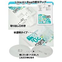 ゴミ袋 石灰石約25％を使用したエコポリ袋 半透明 高密度 20L（1パック（50枚入）×5）厚さ:0.013mm