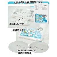 ゴミ袋 石灰石約25％を使用したエコポリ袋 半透明 高密度 45L（1パック（50枚入）×5）厚さ:0.015mm