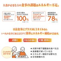 日清 健康食品 MCT 介護 介護食品 日清オイリオグループ 【業務用】 日清食事にプラスMCTオイル1550g 021163 1本