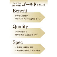 ゴールドつゆ 金ごま 300ml ストレート 1本 にんべん 麺つゆ めんつゆ