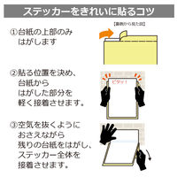 KALBAS　標識 安全帯着用 ステッカー強粘 200×276mm 1袋(2ラベル入)　KFK1258（直送品）
