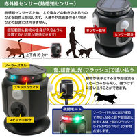 ベスト・アンサー 撃退器 220度 ブラック 4台セット aut-059-4p 1セット(4台入)（直送品）