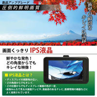 ベスト・アンサー ドライブレコーダー 前後W録画IPS car-062 1台
