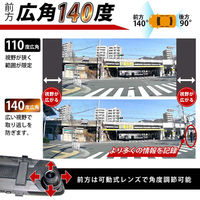 ベスト・アンサー ドラレコ ミラー型 4.5インチ car-078 1台