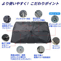 ベスト・アンサー サンシェード傘型 S car-117-s 1台