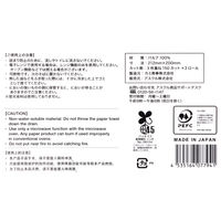 キッチンペーパー キッチンタオル 150カット 3倍巻 1セット（1パック（3ロール入）×2パック） オリジナル　エルモア オリジナル