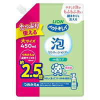 （セット品）ペットキレイ 泡リンスインシャンプー 犬用 肌ケア 本体230ml ＋ 詰め替え 大容量450ml ライオンペット