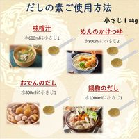 だしの素大徳 120g（40g×3P） 1個 ヤマキ だしの素