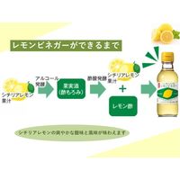 レモンビネガー 150ml 1個 内堀醸造 食酢 お酢 酢