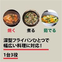 【ワゴンセール】 バッラリーニ トリノ フライパン 深型 24cm 75001-765 IH対応 1セット（3個）