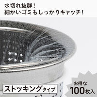 ケミカルジャパン NSKー100 ストッキングタイプ水切り 100P 4991437170137 1セット(1冊入×100束 合計100冊)（直送品）