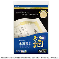 ササガワ OA金箔賞状用紙 A3判 縦書用 白 10-3080 1セット