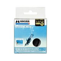 ハクバ写真産業 S(スクリュー)ワイドサーキュラーPLフィルター 40.5mm CF-SWCP405 1個 62-9762-53（直送品）