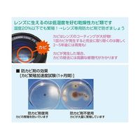 ハクバ写真産業 レンズ専用防カビ剤 レンズフレンズ KMC-62 1セット(2個) 62-9758-19（直送品）