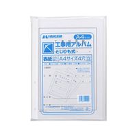 ハクバ写真産業 工事用アルバム 表紙(A4タテタイプ) 62-9767-13 1セット（直送品）