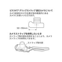 ハクバ写真産業 ピクスギア グリップストラップ KGP-04 1個 62-9769-04（直送品）